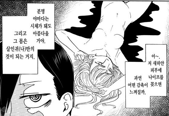 내마위)정주행중인데 알고 봐도 쉽지 않은거_2.png