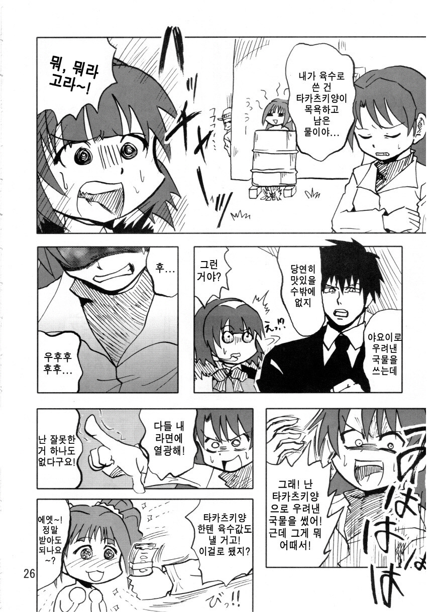 @) 치하야가 노래의 길을 포기하고 라면의 길을 걷게 되는 만화_2.jpg