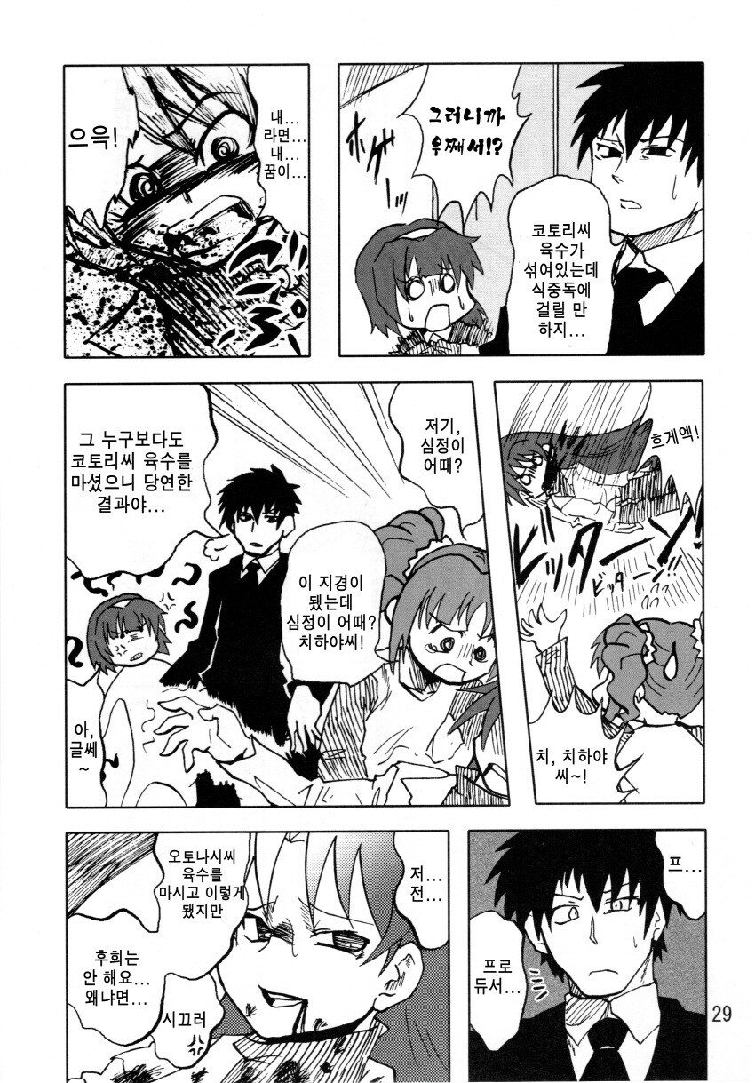 @) 치하야가 노래의 길을 포기하고 라면의 길을 걷게 되는 만화_5.jpg