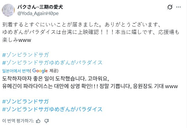 좀랜사) 대만에도 상영하면 우리나라도 가능성 있지~_1.jpg