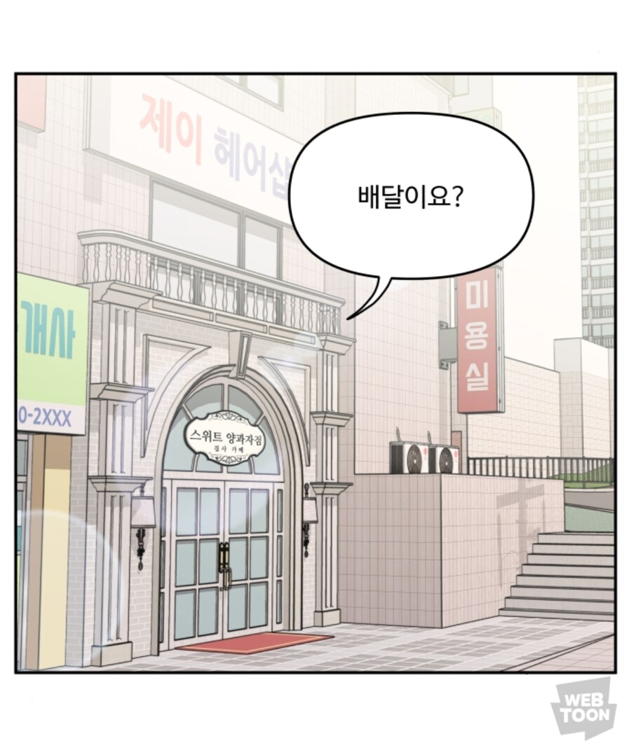 웸툰)집사들에게 집중마크 받는 아가씨_3.jpg