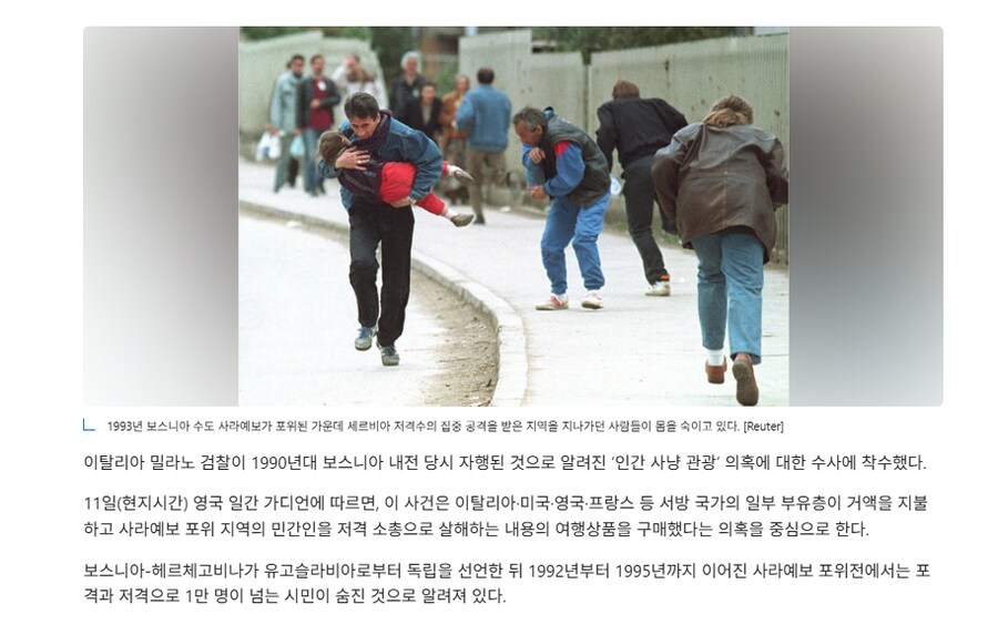 원피스 만화 천룡인 인간사냥 현실판.jpg_1.png