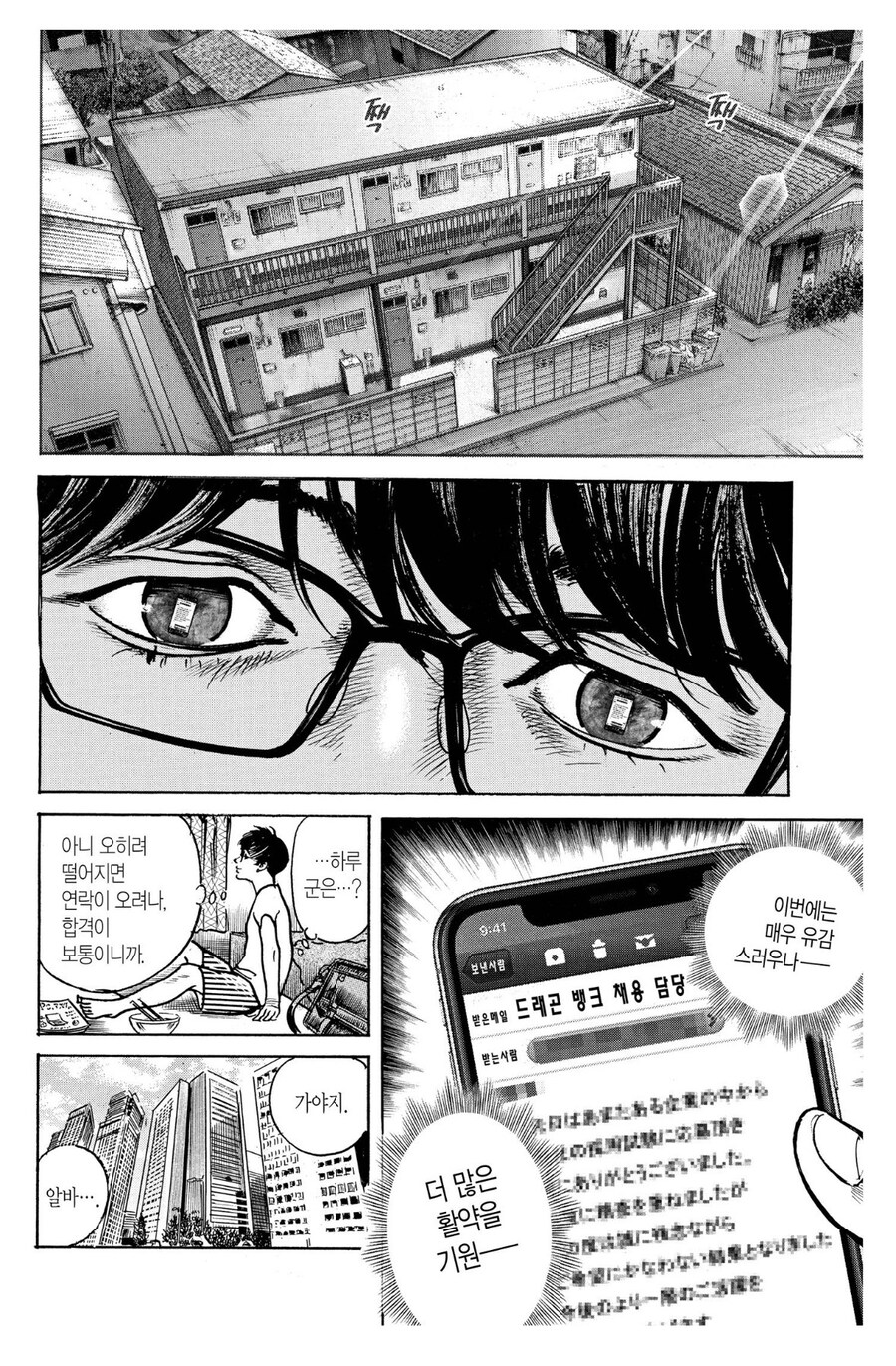 취업도 안되는 청년들이, 회사차리는.manhwa_3.jpg