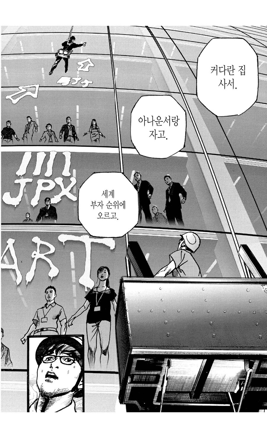 취업도 안되는 청년들이, 회사차리는.manhwa_10.jpg