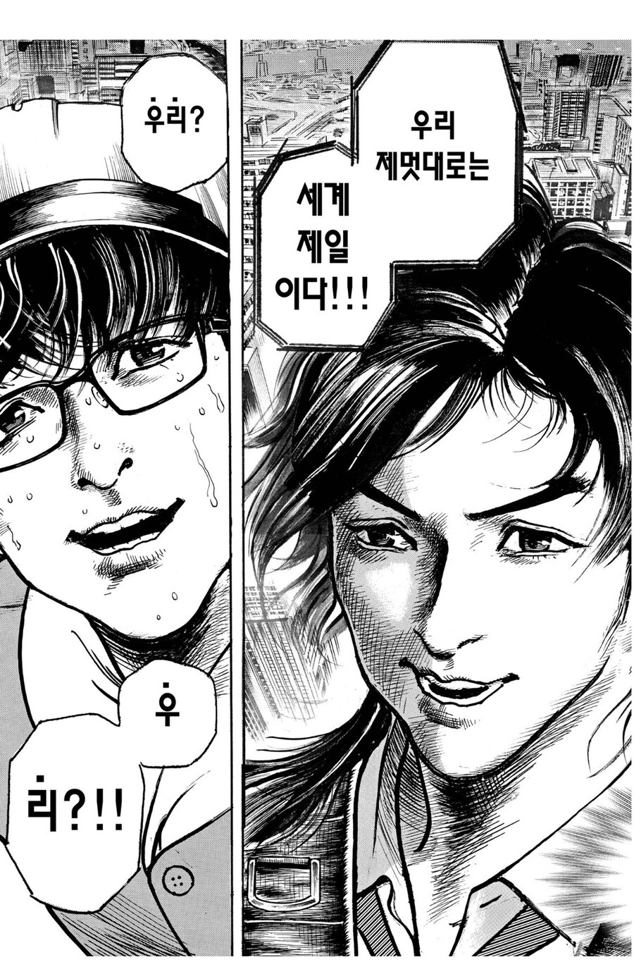 취업도 안되는 청년들이, 회사차리는.manhwa_11.jpg