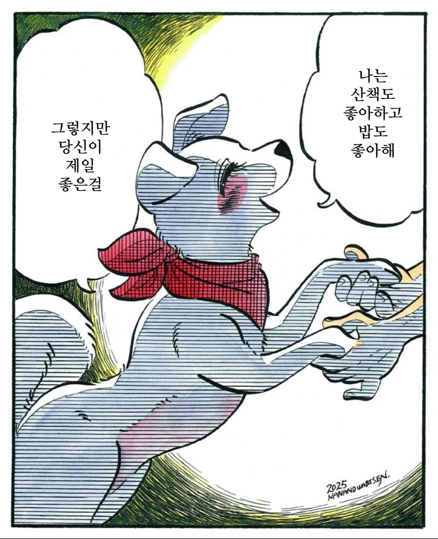 많이 수상해보이지만 수상하지 않은 강아지 만화_1.jpg