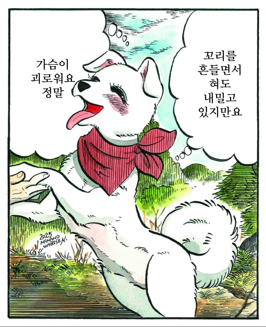 많이 수상해보이지만 수상하지 않은 강아지 만화_7.jpg