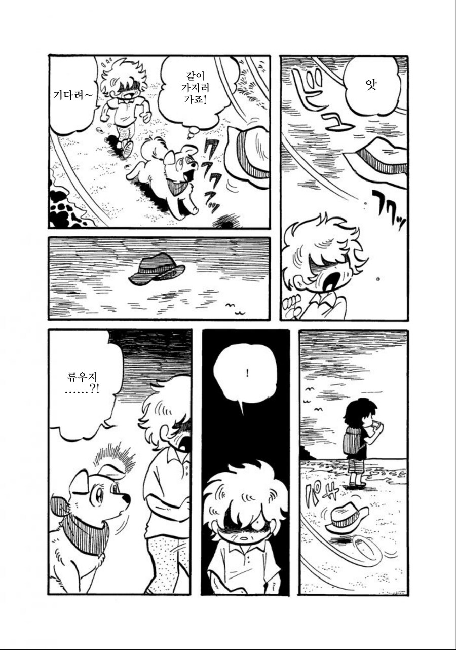 많이 수상해보이지만 수상하지 않은 강아지 만화_21.jpg