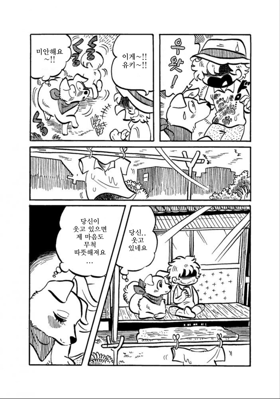 많이 수상해보이지만 수상하지 않은 강아지 만화_10.jpg