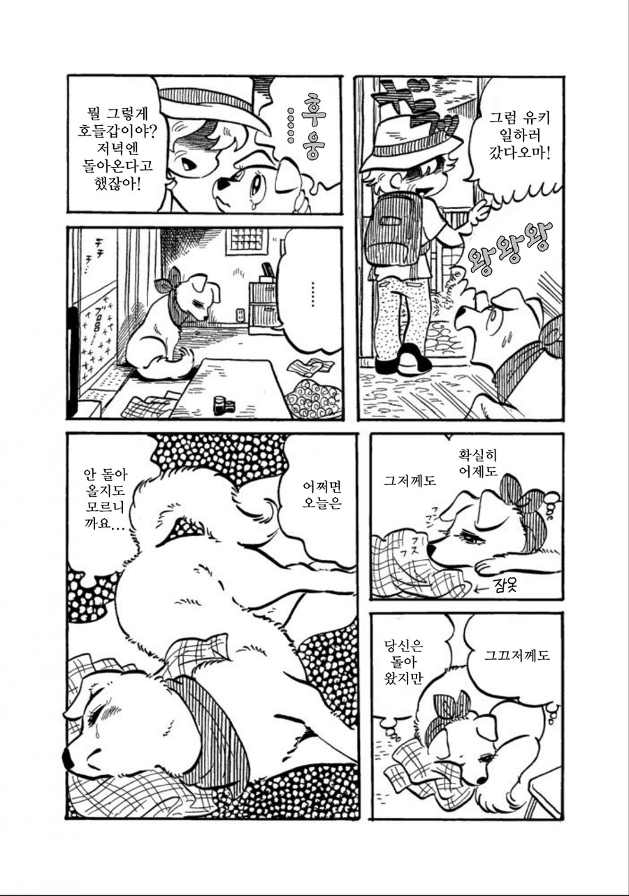 많이 수상해보이지만 수상하지 않은 강아지 만화_14.jpg