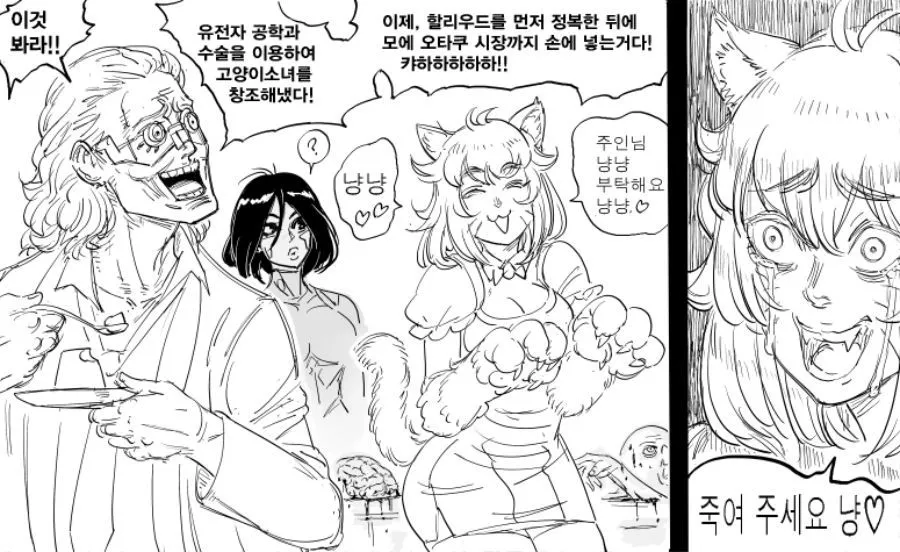 과학 기술로 TS.manga_1.webp