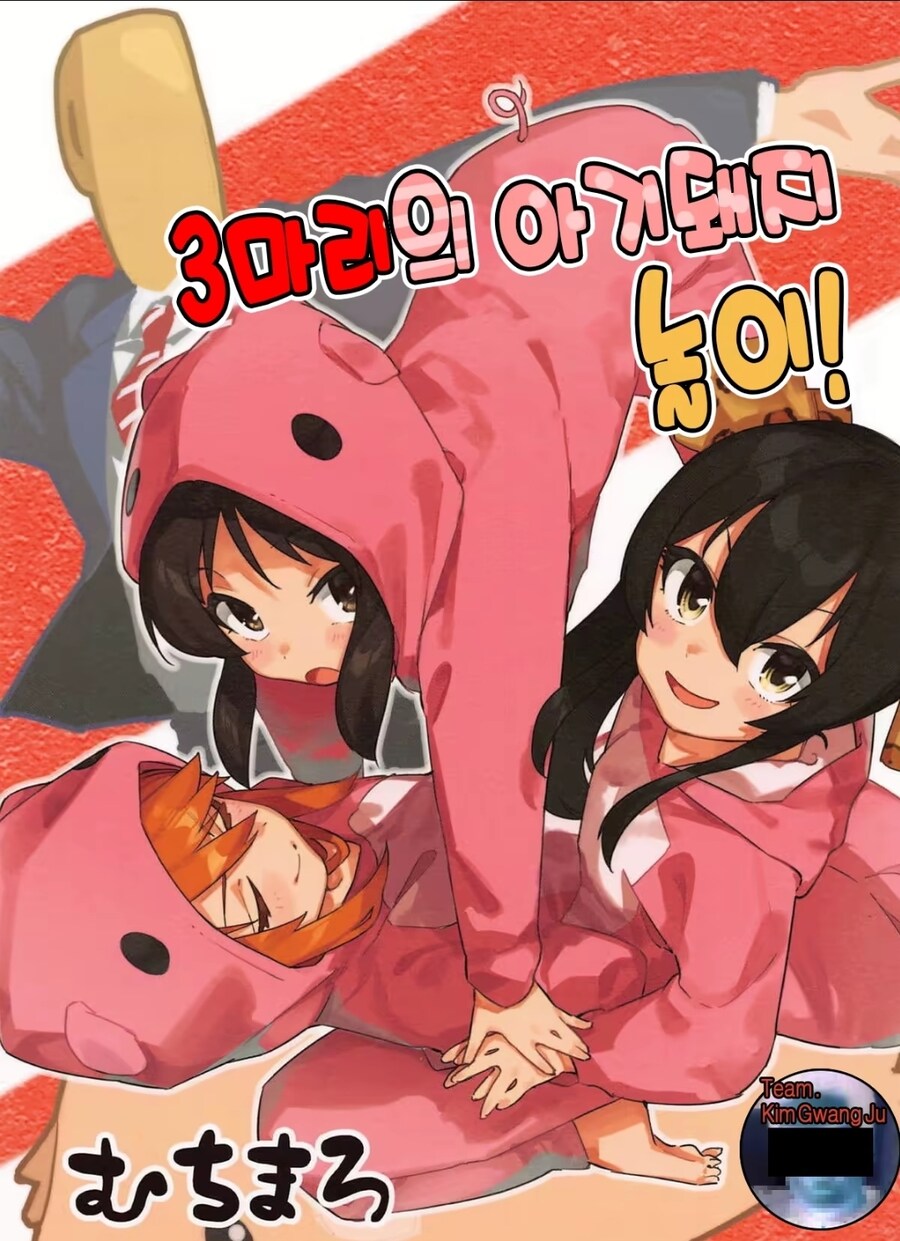 학생회구멍)어벤져스 엔드게임 시기의 무치마로_1.jpg