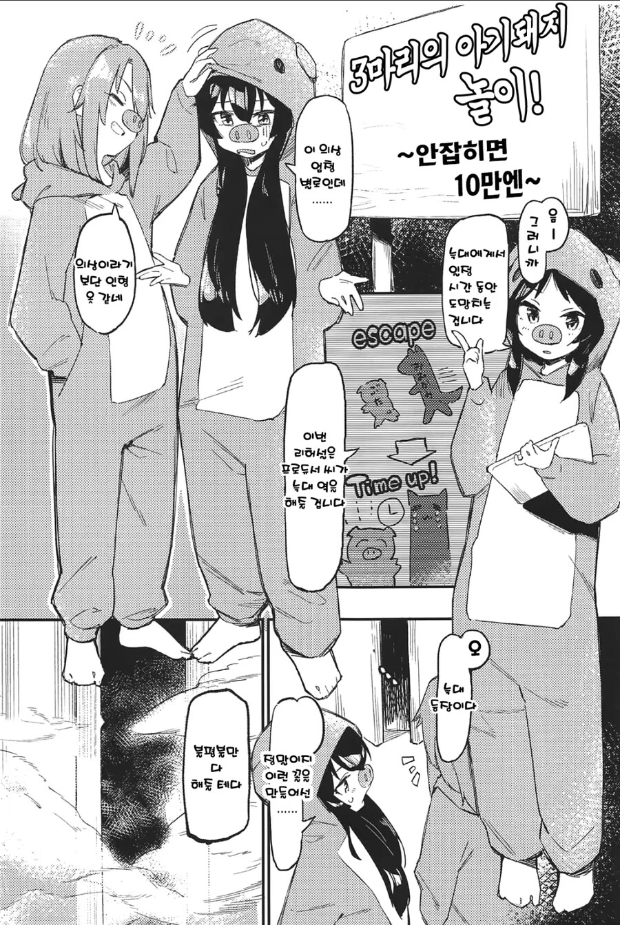 학생회구멍)어벤져스 엔드게임 시기의 무치마로_3.jpg