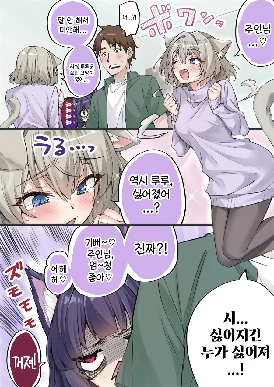 귀찮은 고양이 만화_15.jpg