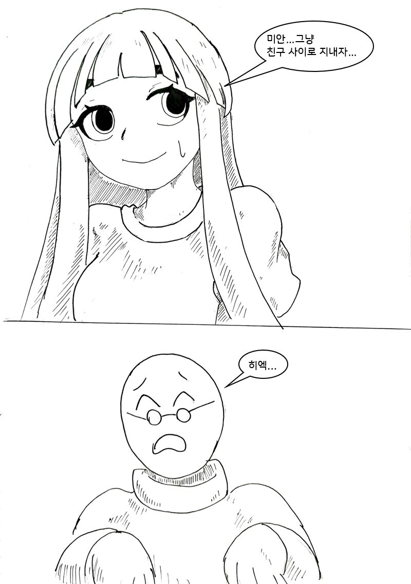 대충 퍼리 수호천사 에게 도움 받는 만화_1.jpg