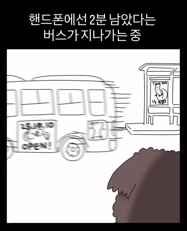 핸드폰이 저주스러울 때.manwha_1.jpg