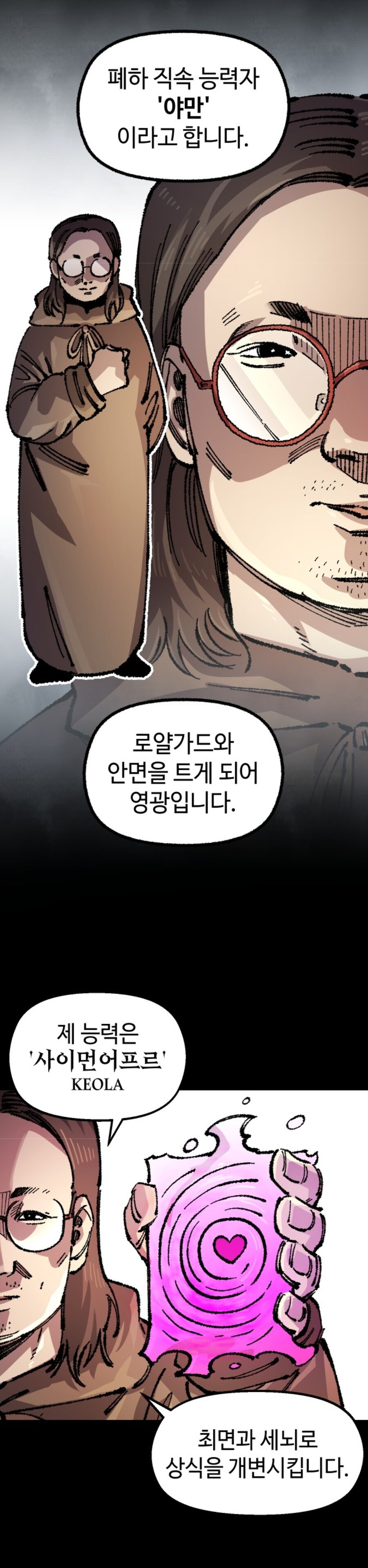 말년용사)슬픈 장면인데..._1.jpg