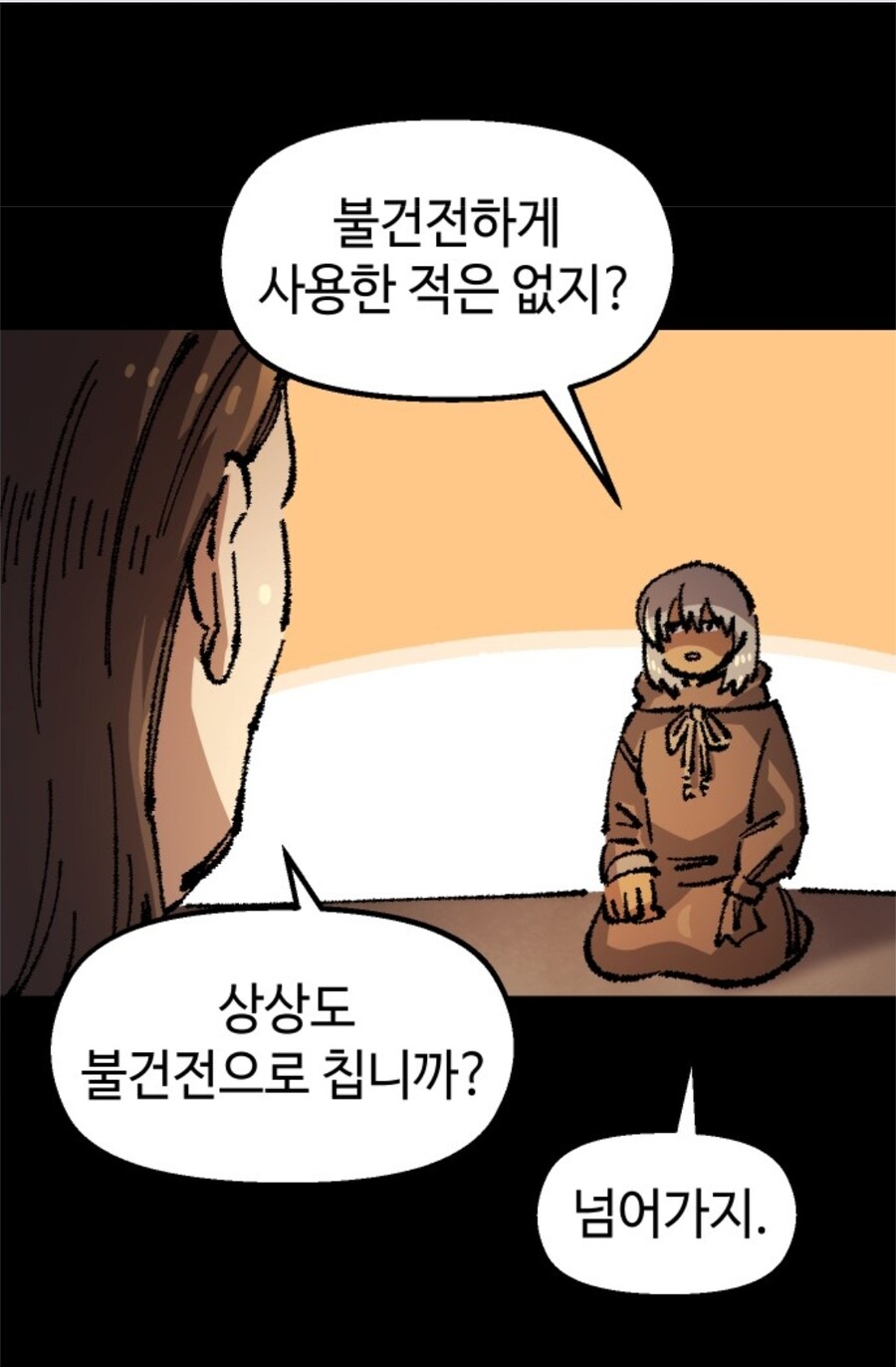 말년용사)슬픈 장면인데..._2.jpg