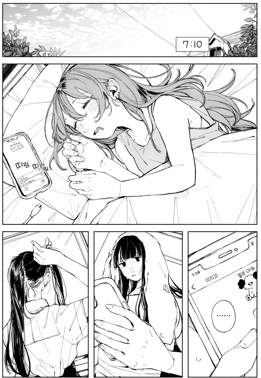 갸루 여고생들의 하루.manhwa_1.jpg