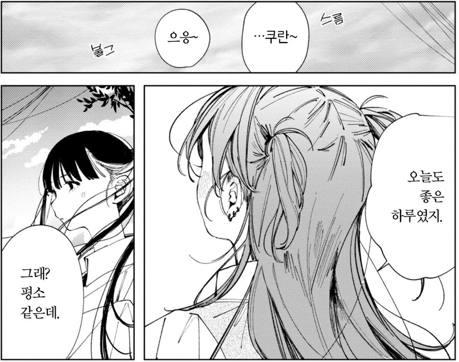 갸루 여고생들의 하루.manhwa_9.jpg