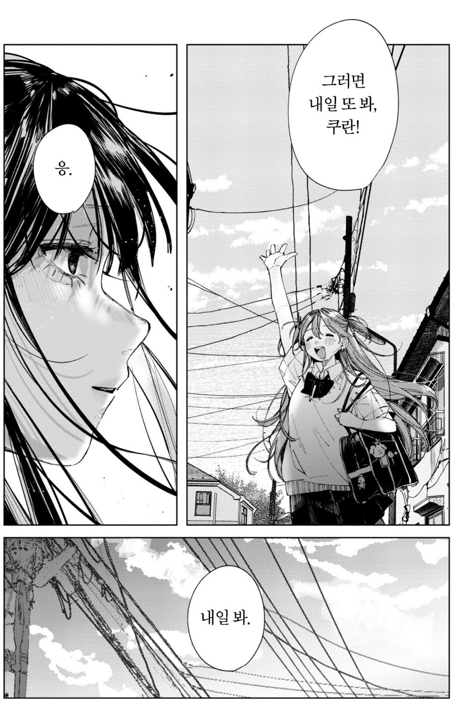 갸루 여고생들의 하루.manhwa_11.jpg