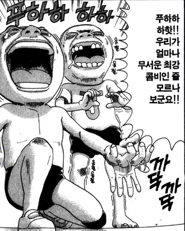 [괴짜가족]최강의 콤비_1.jpg