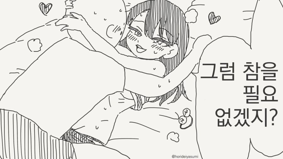 남매가 아닌 만화_2.jpg