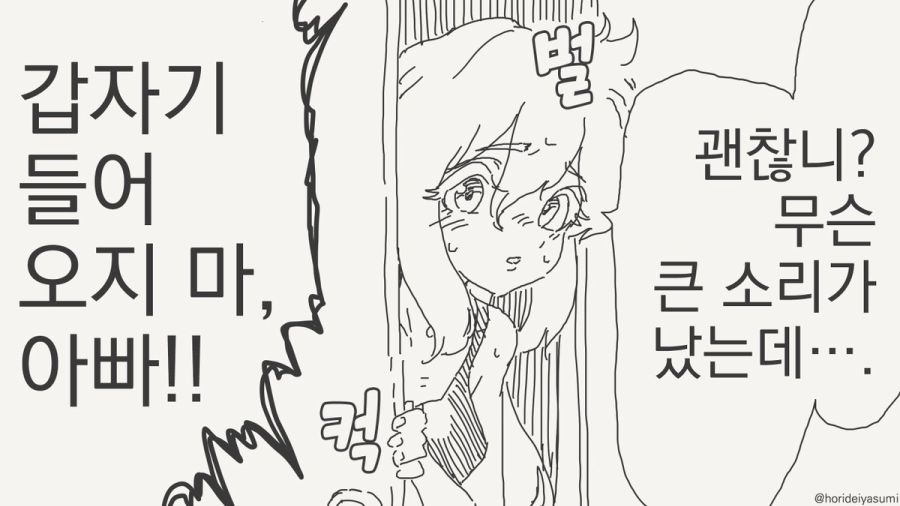 몸에 바이러스가 남은 만화_4.jpg