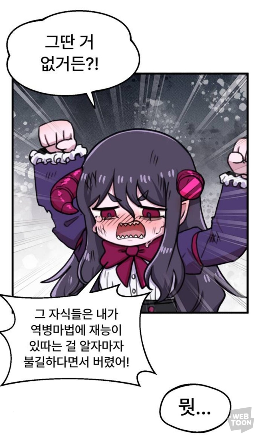 ??? : 어쩐지 하는 행동 애미애비 없더라_4.jpg