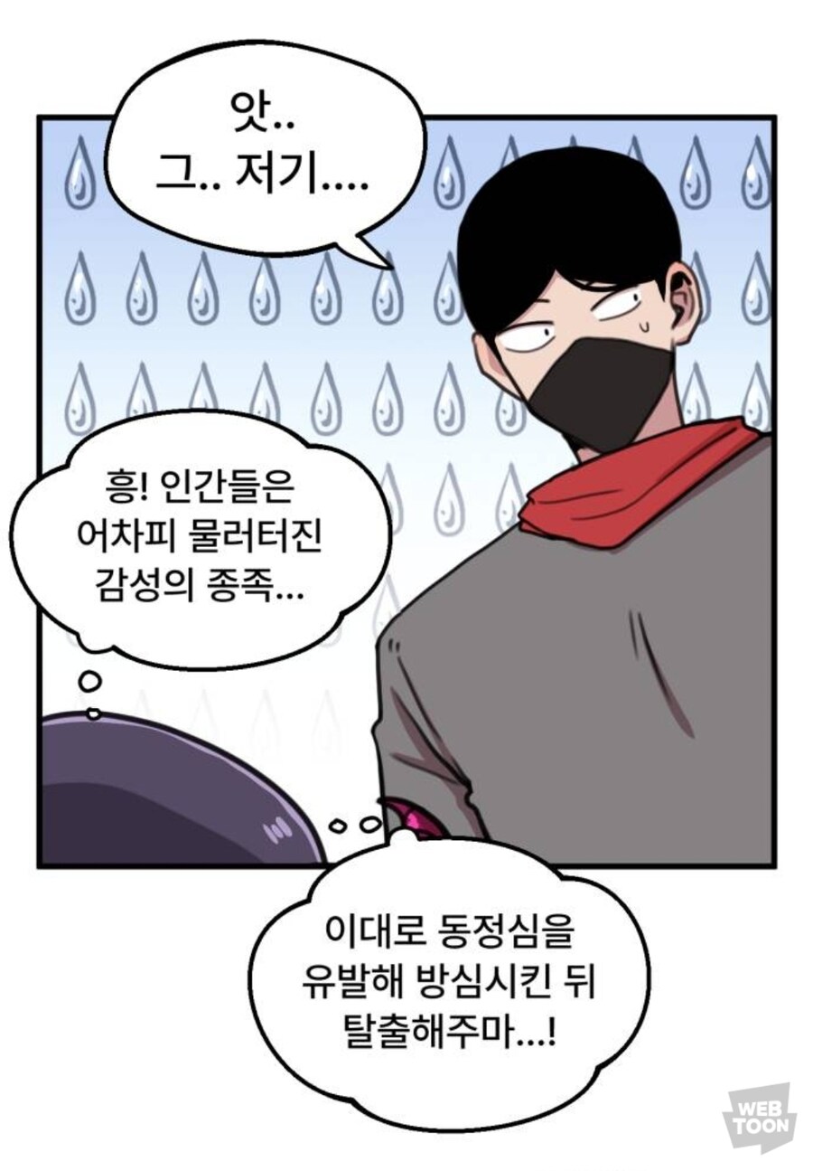 ??? : 어쩐지 하는 행동 애미애비 없더라_5.jpg