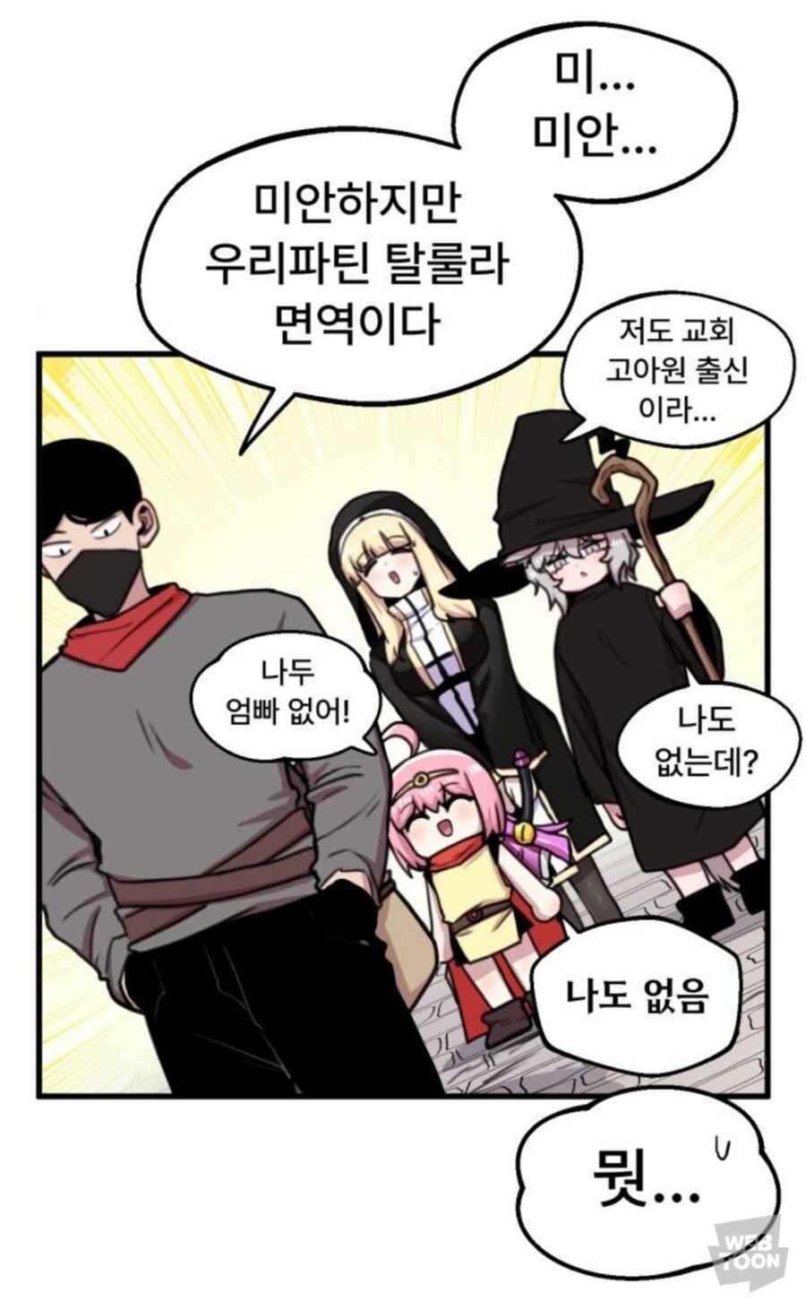 ??? : 어쩐지 하는 행동 애미애비 없더라_6.jpg