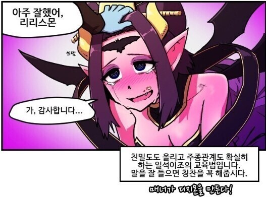 디지몬) 성장기로 퇴화한 리리스몬 파트너로 삼는 만화.manhwa_9.jpg