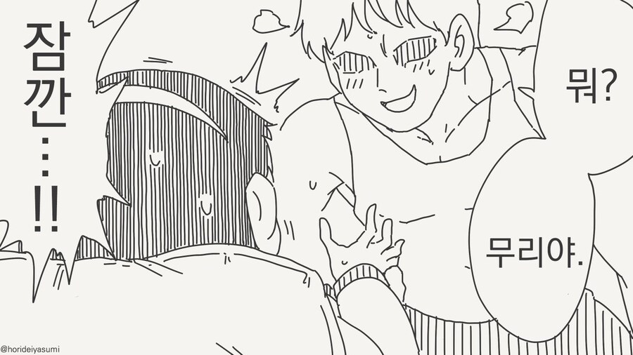 체포 되는 만화.manhwa_2.jpg