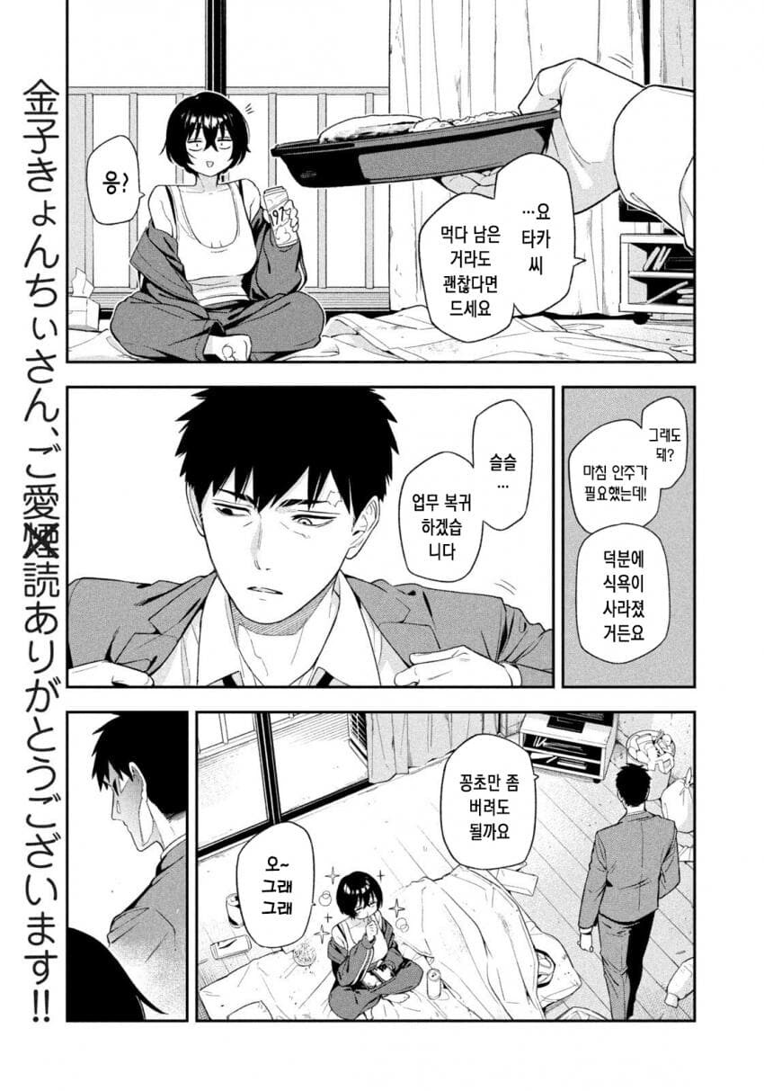 33살여자 칼로 찌르는 manga_1.jpg