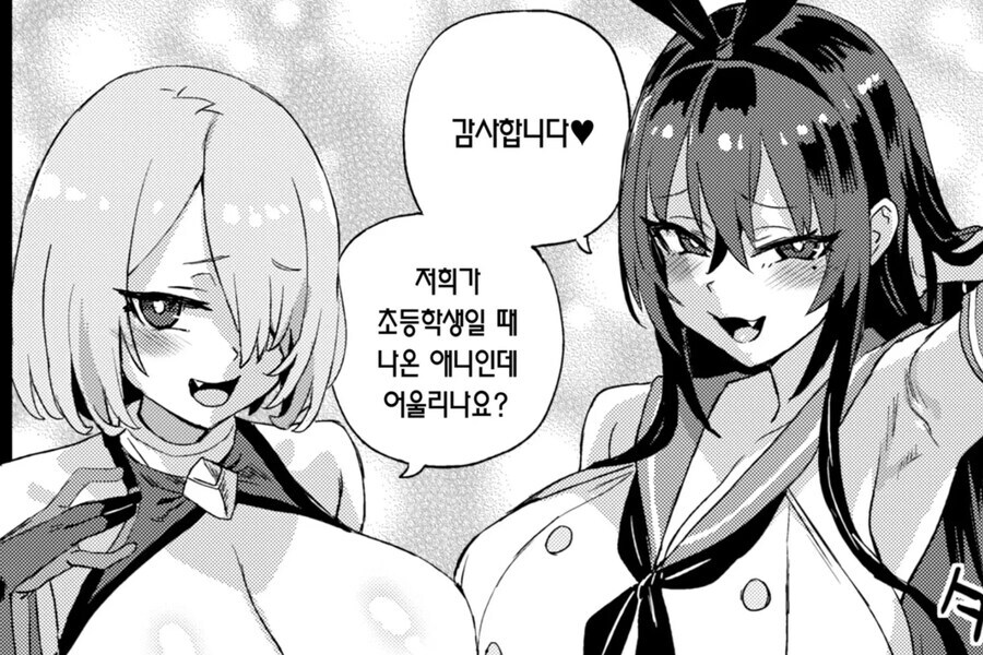 아사나기도 늙어서 그런가 많이 순해졌어_1.jpg