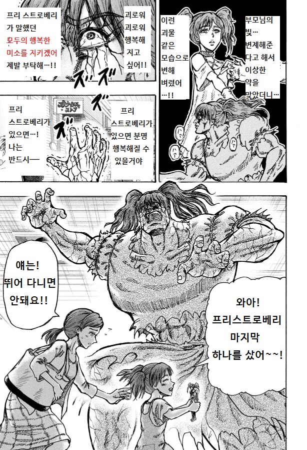 여러분 프리큐어가 이렇게 무섭습니다_2.png