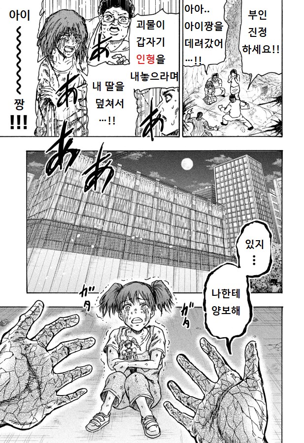 여러분 프리큐어가 이렇게 무섭습니다_3.png