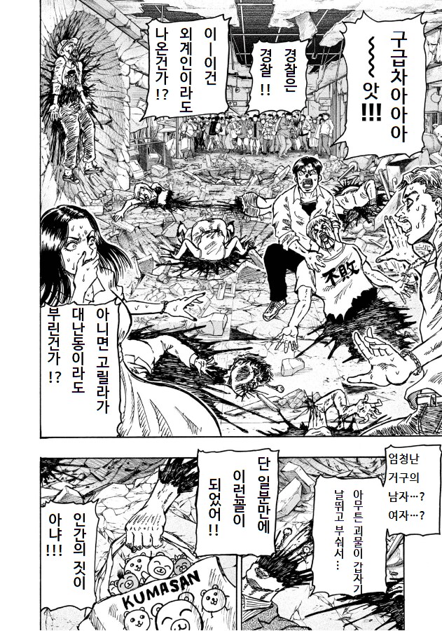 여러분 프리큐어가 이렇게 무섭습니다_4.png