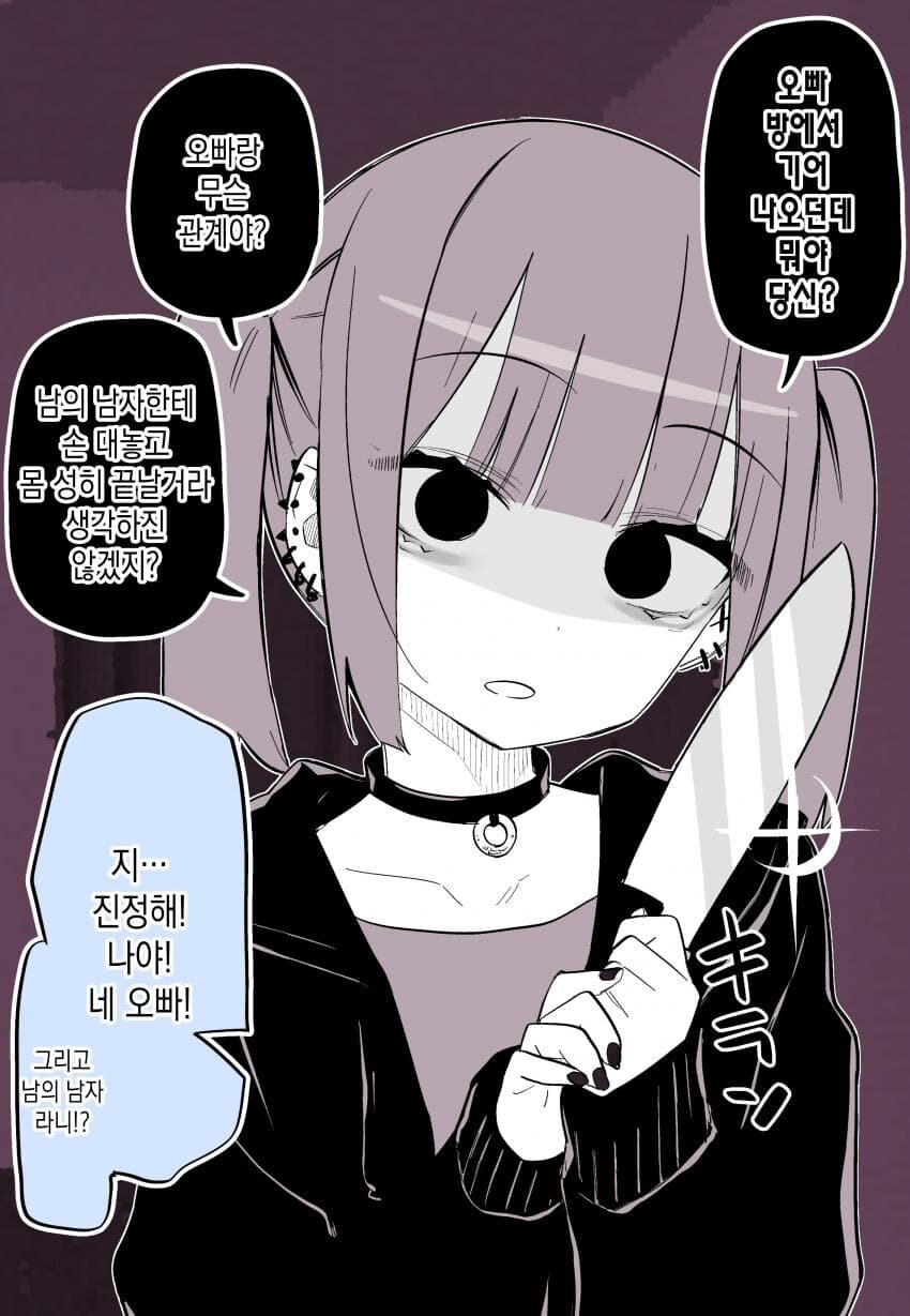 TS가 되버린 소꿉친구 멘헤라 만화_7.jpg