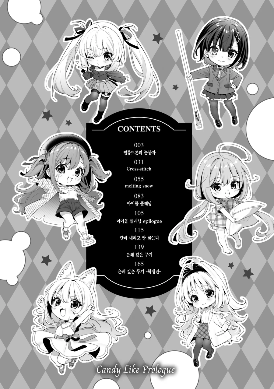 중2병인 오드아이 여자친구 망가_2.webp