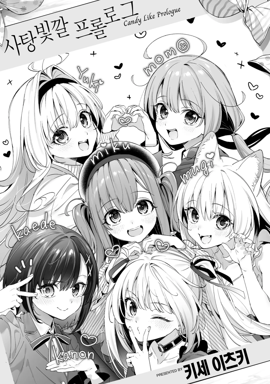 중2병인 오드아이 여자친구 망가_1.webp