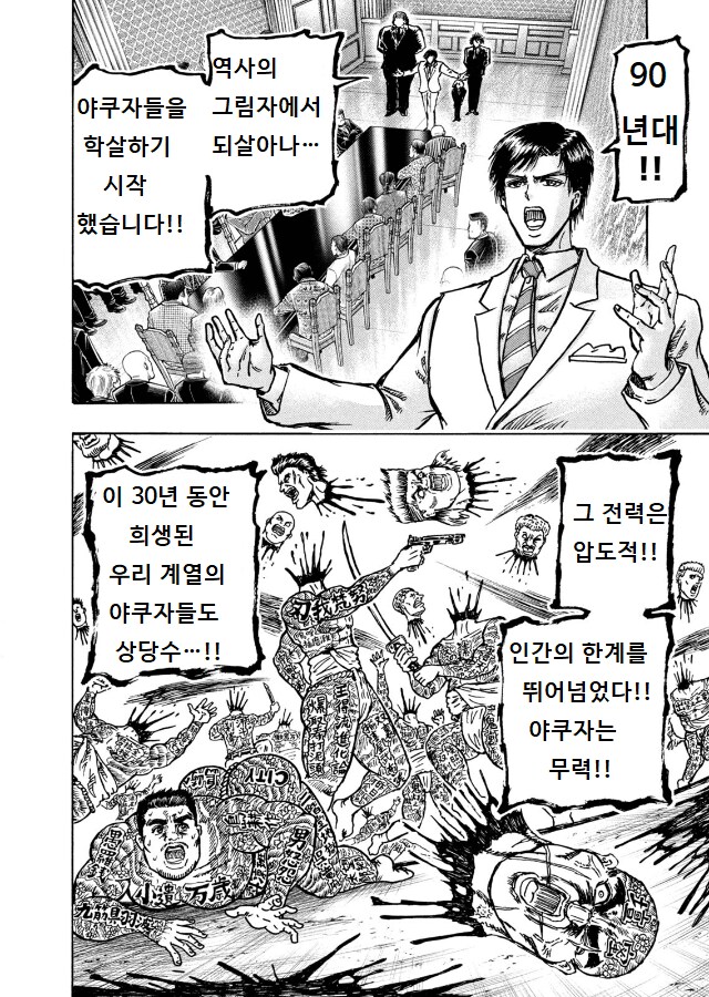 볼때마다 작가 센스가 의심스러운 만화_1.png