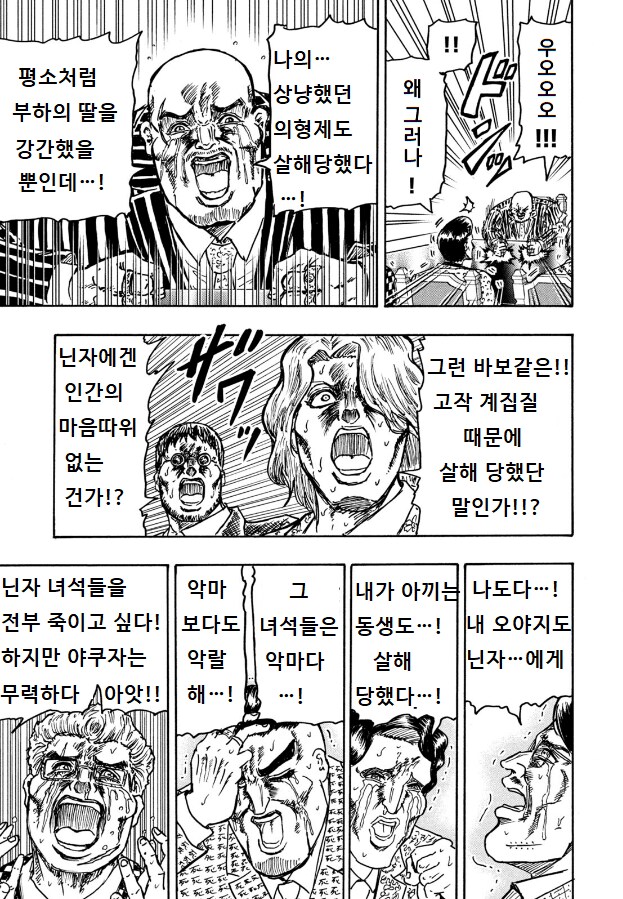 볼때마다 작가 센스가 의심스러운 만화_2.png
