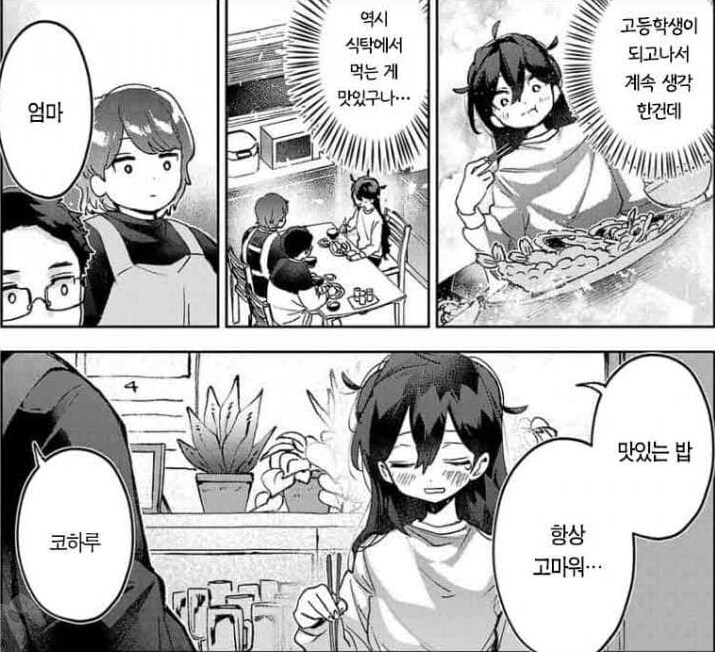 엄마가 확인사살 하는 만화_1.png