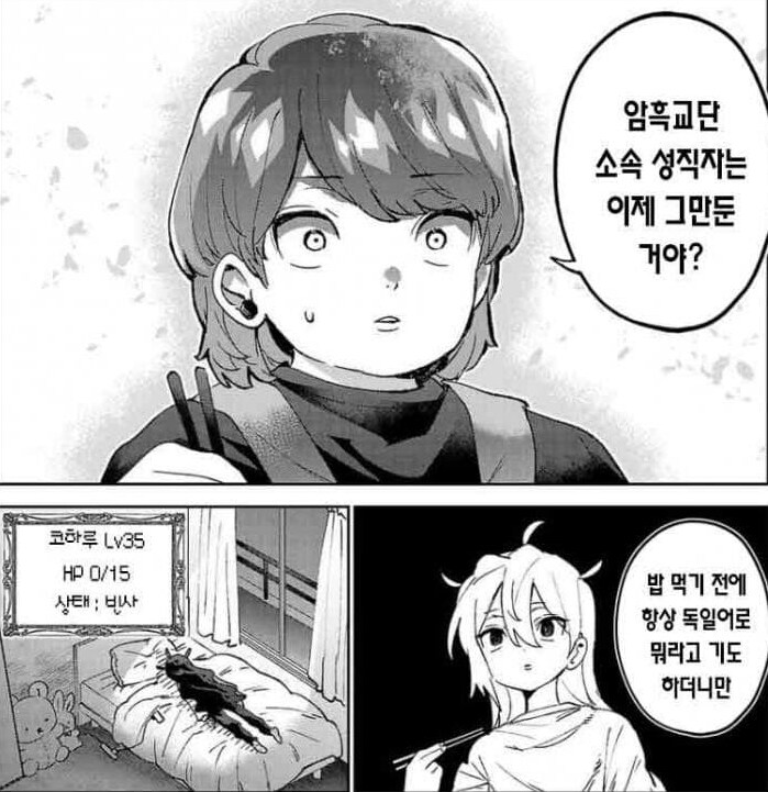 엄마가 확인사살 하는 만화_2.png