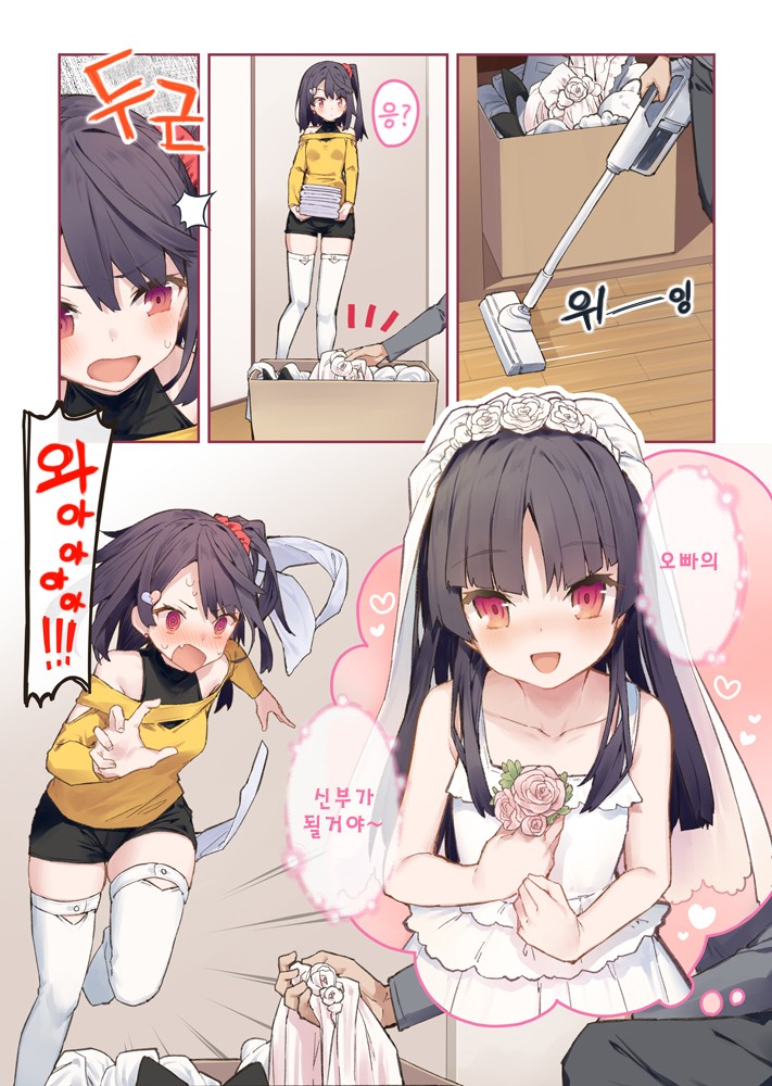 오빠에게 들키는 여동생_1.jpg