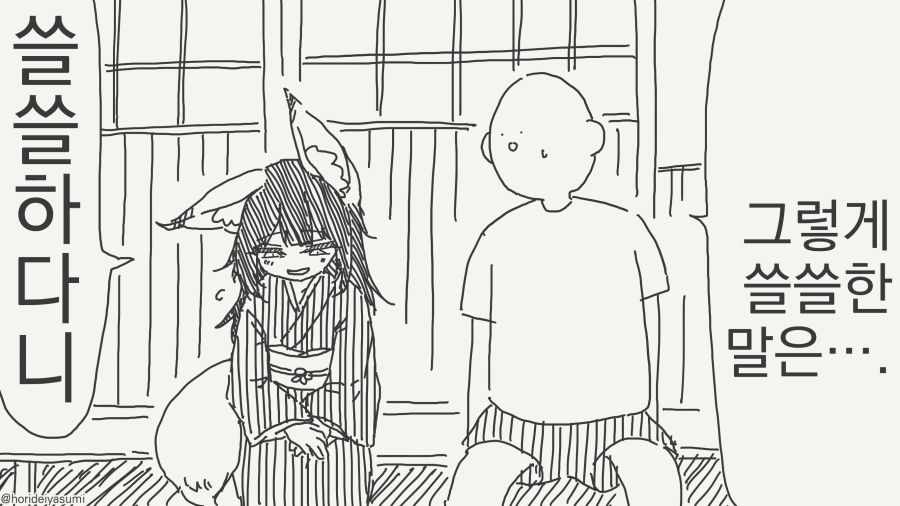 사랑을 시작한게 잘못됐다는 만화_2.jpg