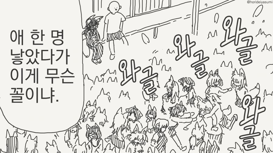 사랑을 시작한게 잘못됐다는 만화_3.jpg