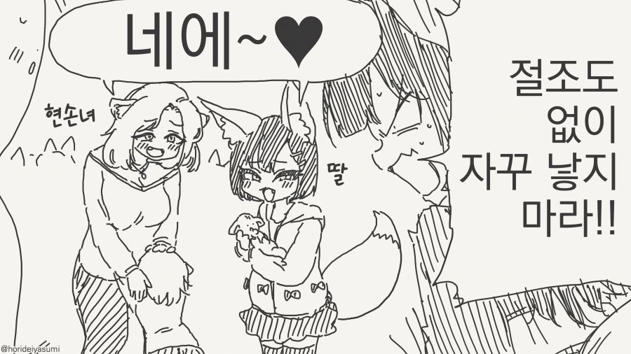 사랑을 시작한게 잘못됐다는 만화_4.jpg