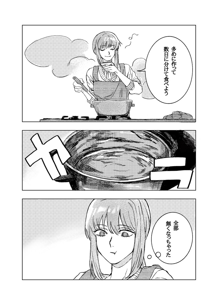 체인소맨)요리를 만든 마키마 씨.jpg_1.jpg